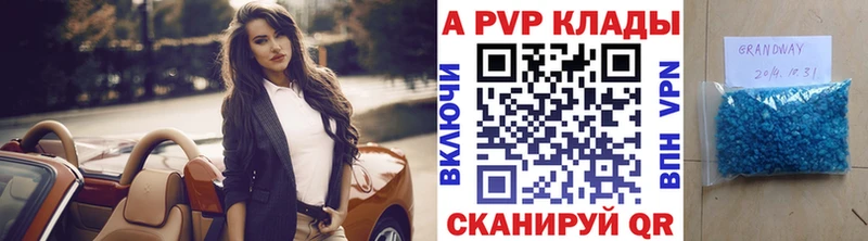Alpha-PVP крисы CK Верхняя Пышма