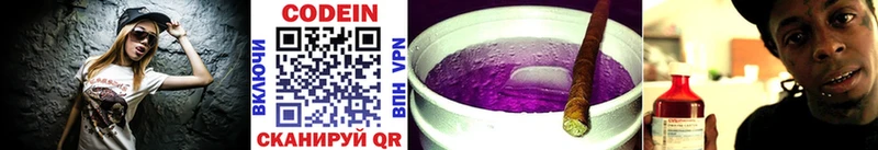 Кодеиновый сироп Lean напиток Lean (лин)  Верхняя Пышма 