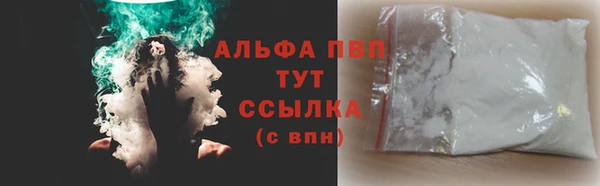 альфа пвп Богданович